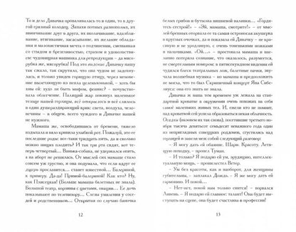 Наталья Рубанова "Хулигангел, или Далеко и Навсегда : Нетленки, тленки и монопье " Санкт-Петербург : Лимбус Пресс, ООО «Издательство К. Тублина», 2022. – 472 с. – Авторская серия «Тёмные аллеи XXI век».