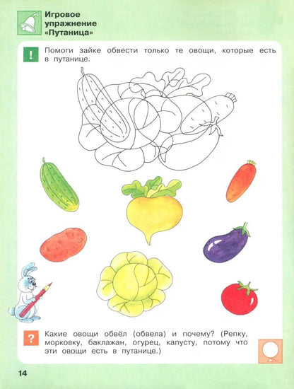 Игровые упр. по развит. произвольного внимания 4-5