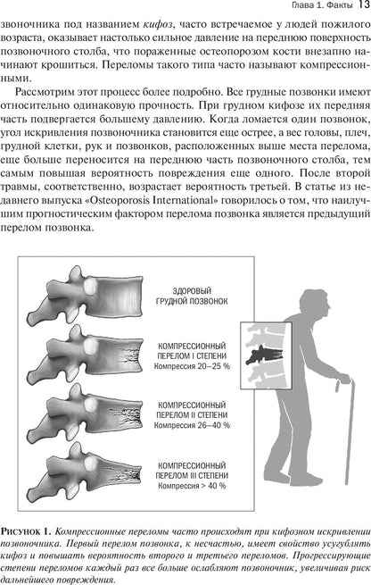 Йога при остеопорозе