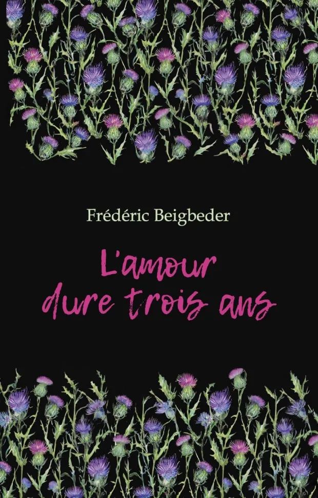 L'amour dure trois ans = Любовь живет три года. 99 франков: книга для чтения на французском языке