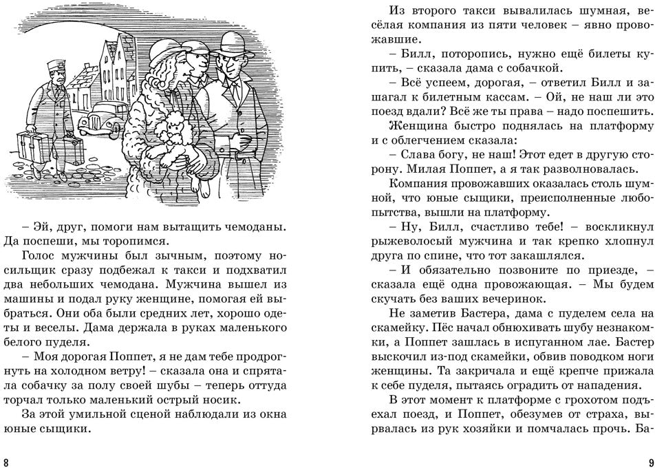 Тайна похищенной картины