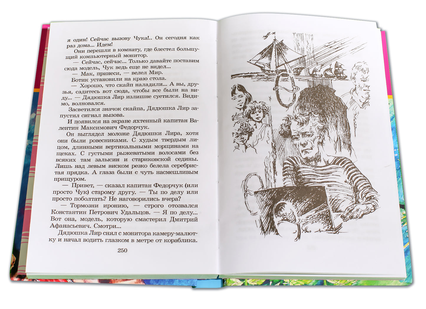 Переулок капитана Лухманова