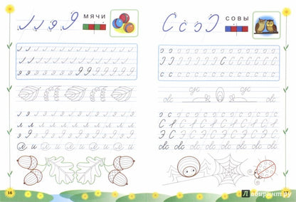 Дошкольник. Прописи для дошкольников. Пиши - не спеши. Ч.1. / Игнатьева. (ФГОС ДО).