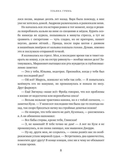 Рип.Любовь18+.Пари на секс