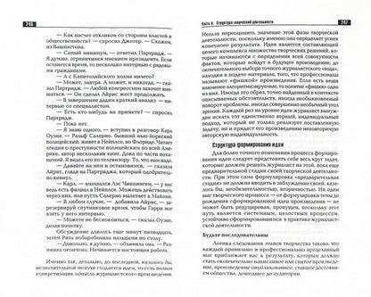 Самарцев О.Р. Творческая деятельность журналиста (очерки теории и практики) 4-е изд