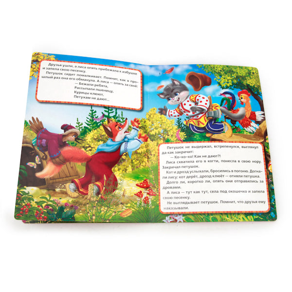 978-5-506-01151-4 217630 "УМКА". ПЕТУШОК - ЗОЛОТОЙ ГРЕБЕШОК. ФОРМАТ: 160Х220ММ. ОБЪЕМ: 8 КАРТ. СТР