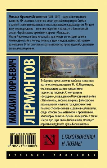 Стихотворения и поэмы