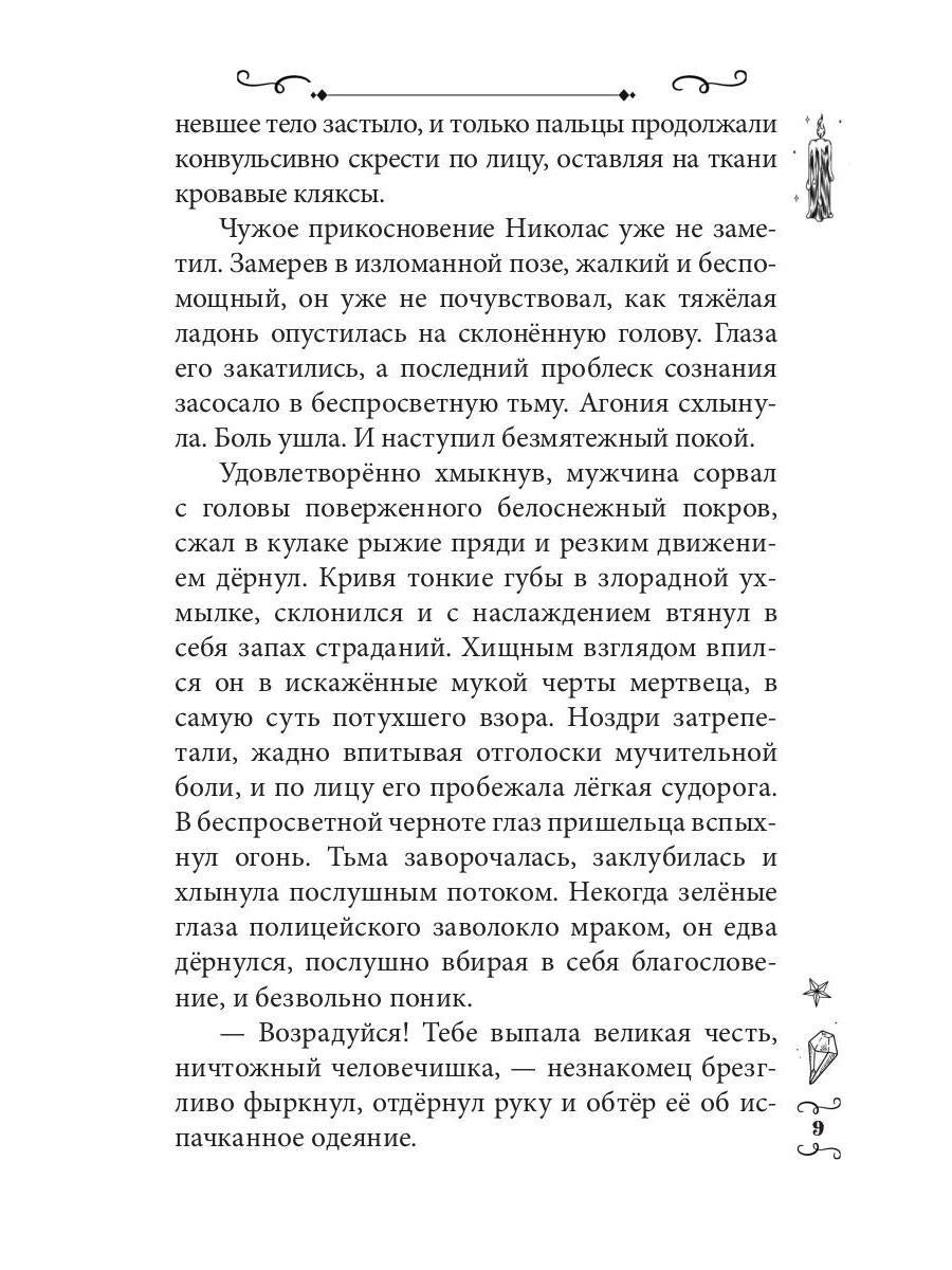 Адский Тандем