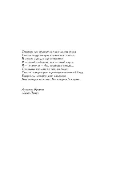 Рип.ПолтергейстП.Темная лощина