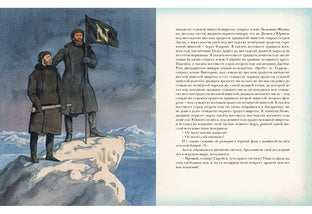 Двадцать тысяч лье под водой : [роман] / Ж. Верн ; пер. с фр.; ил. А. З. Иткина. — М. : Нигма, 2020. — 448 с. : ил. — (Страна приключений).