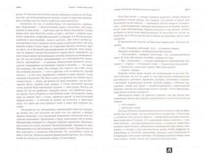 Лабиринт. Собрание сочинений Т.18. Ранняя проза. Стихи