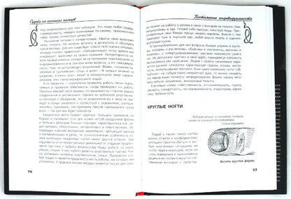 Судьба на кончиках пальцев: диагностика характера по ногтям