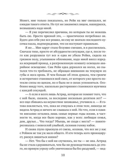 Вселенная на пятерых