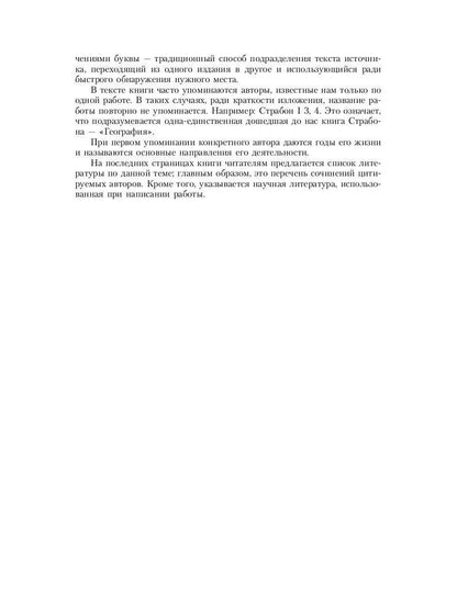Музыка Древней Греции и Рима