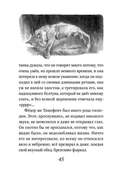 Каштанка: рассказ