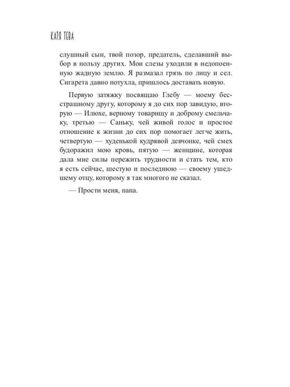 Запах времени