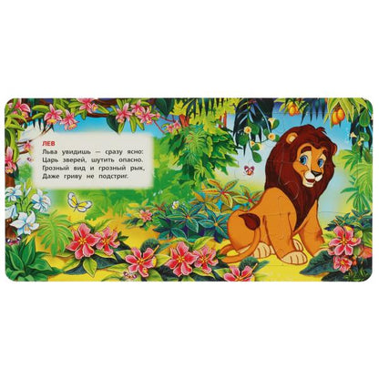 Зоопарк.Степанов В.А. Книга-пазл. 2в1. 160х160 мм. Картонная склейка. 10 стр. Умка в кор.28шт