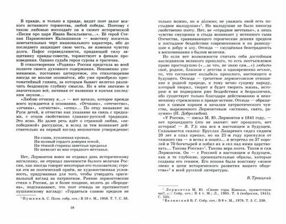 Стихотворения