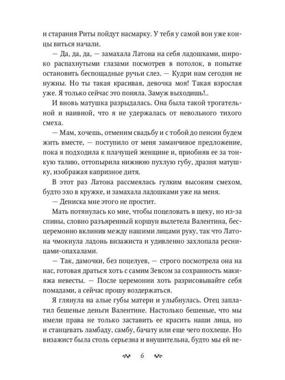 Я заберу твой Дар. Вор