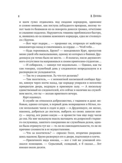 Пастырь добрый (с автографом)