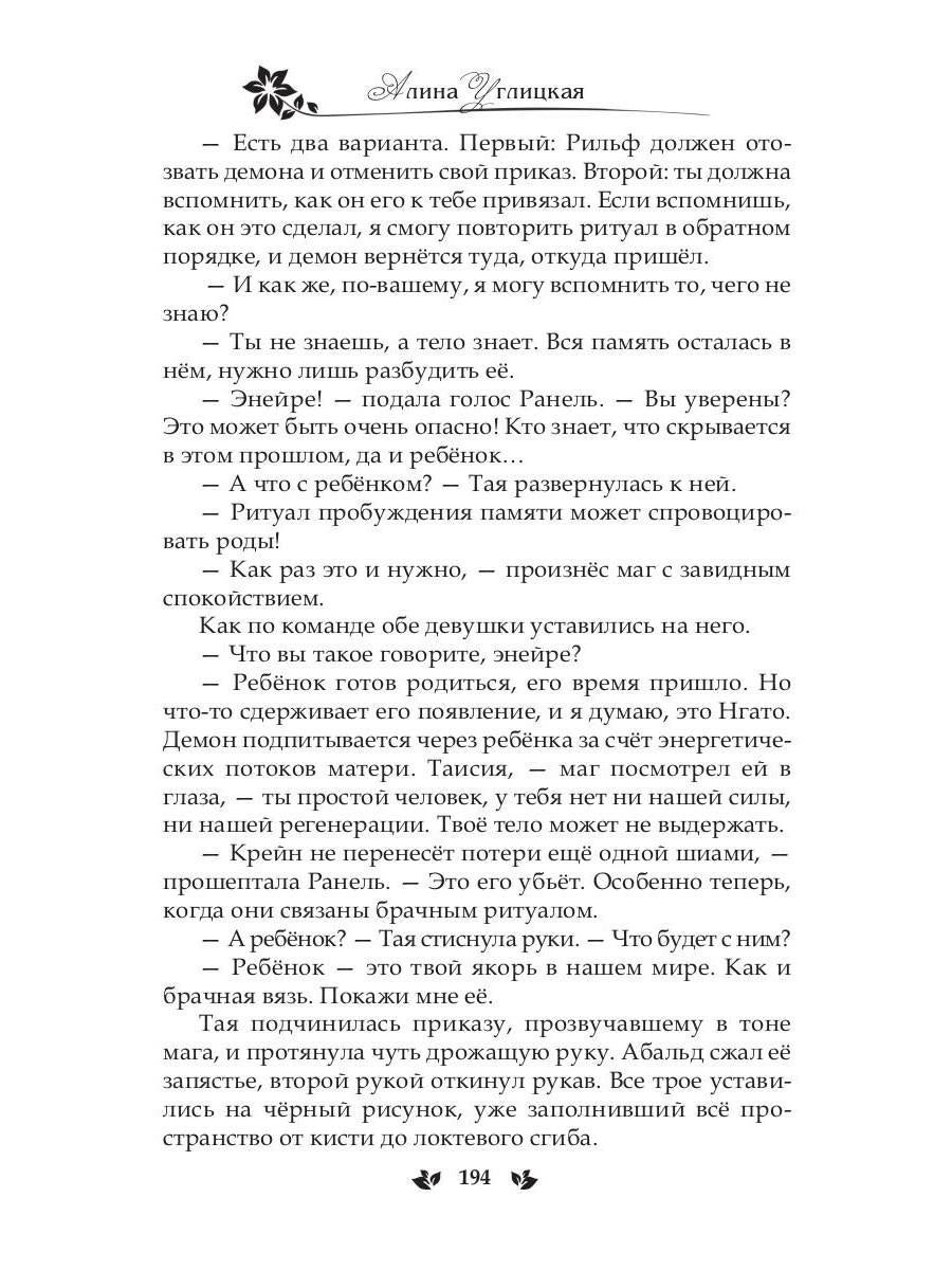 Призванная для дракона