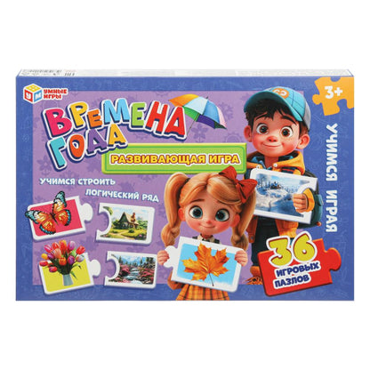 Времена года. Развивающая игра-пазл. 36 игровых пазлов 355х240х35 мм. Умные игры в кор.10шт