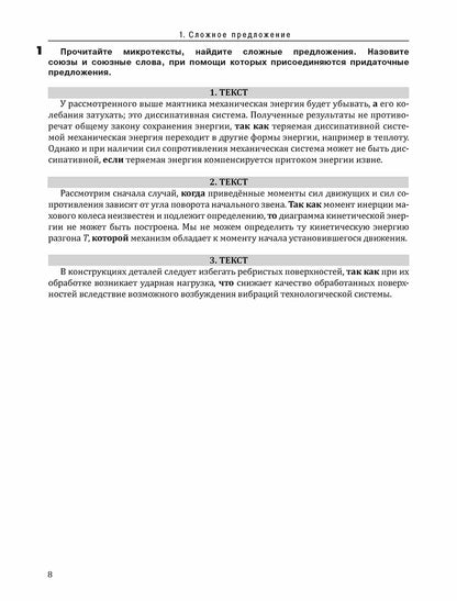 Инженерный профиль. РТ 3.1
