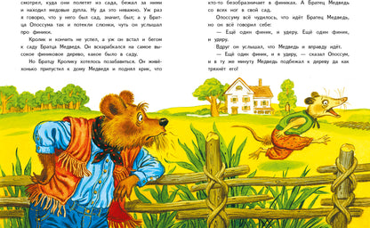 Внекл. чтение. Харрис. Сказки дядюшки Римуса