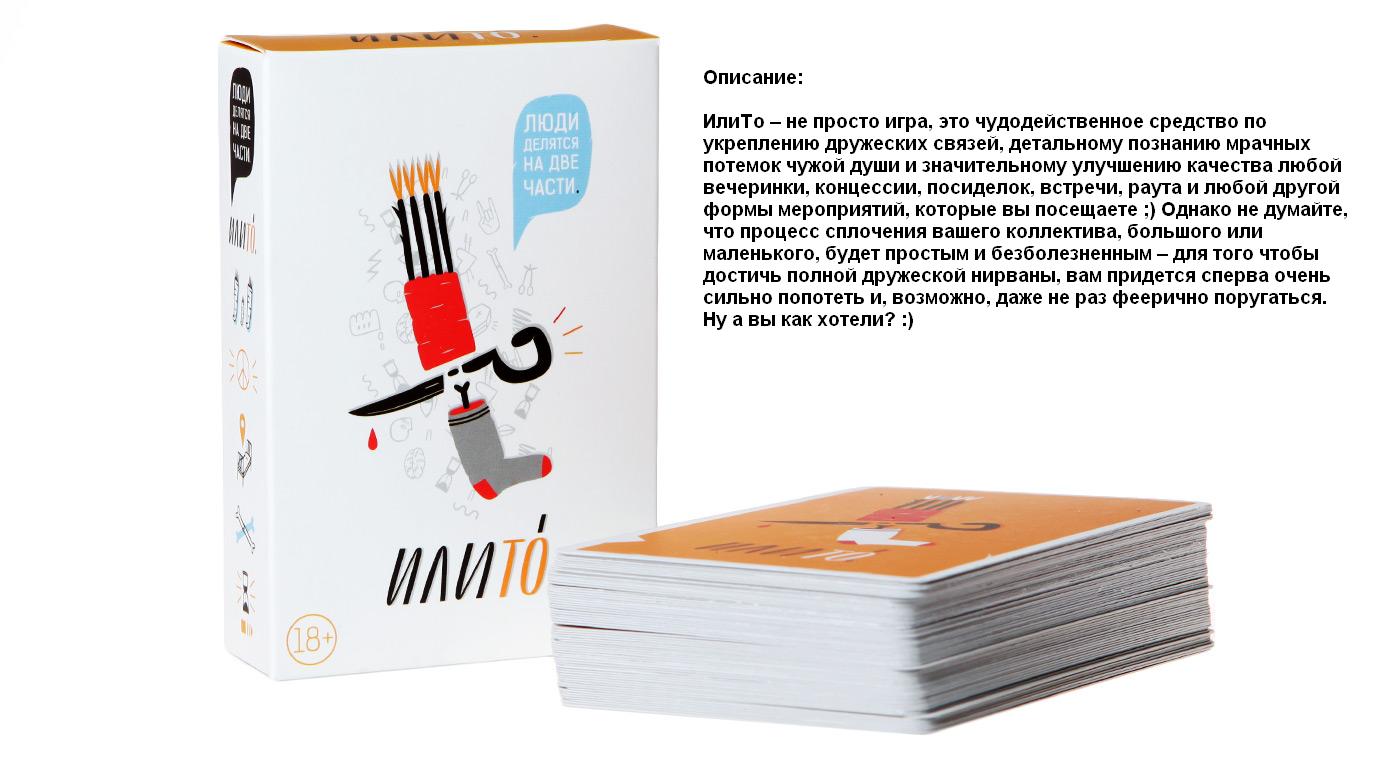 GaGa. Наст. игра "Илито" арт.GG001 РРЦ 540 руб.