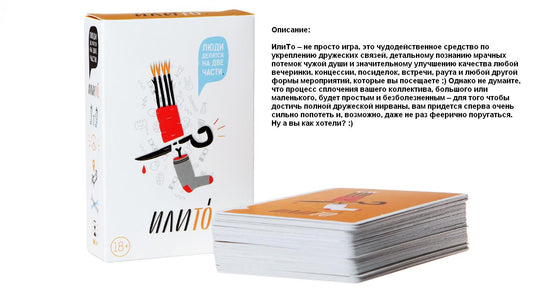 GaGa. Наст. игра "Илито" арт.GG001 РРЦ 540 руб.