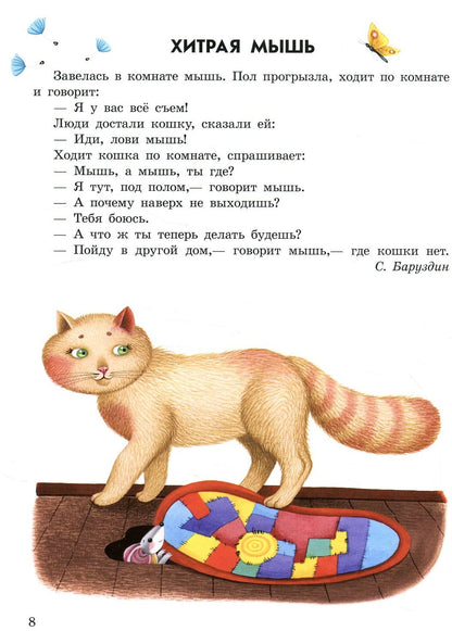 Казочки доні та синочку: Маленькие сказки (р)