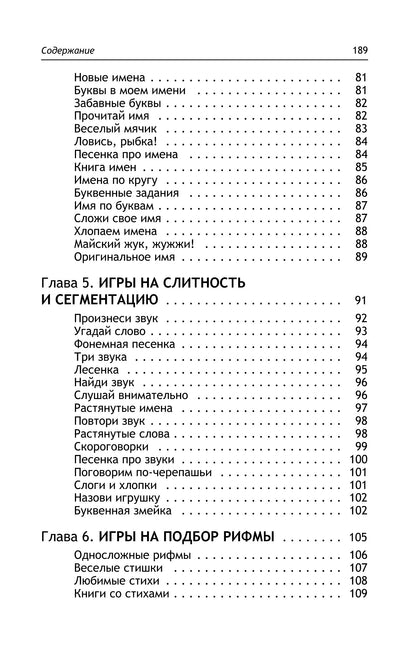 Игры, которые учат детей читать