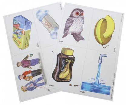 Демонстрационный материал Формируем слоговую структуру слов, (учебно-методическое пособие с комплектом демонстрационного материала) / Большакова С.Е.