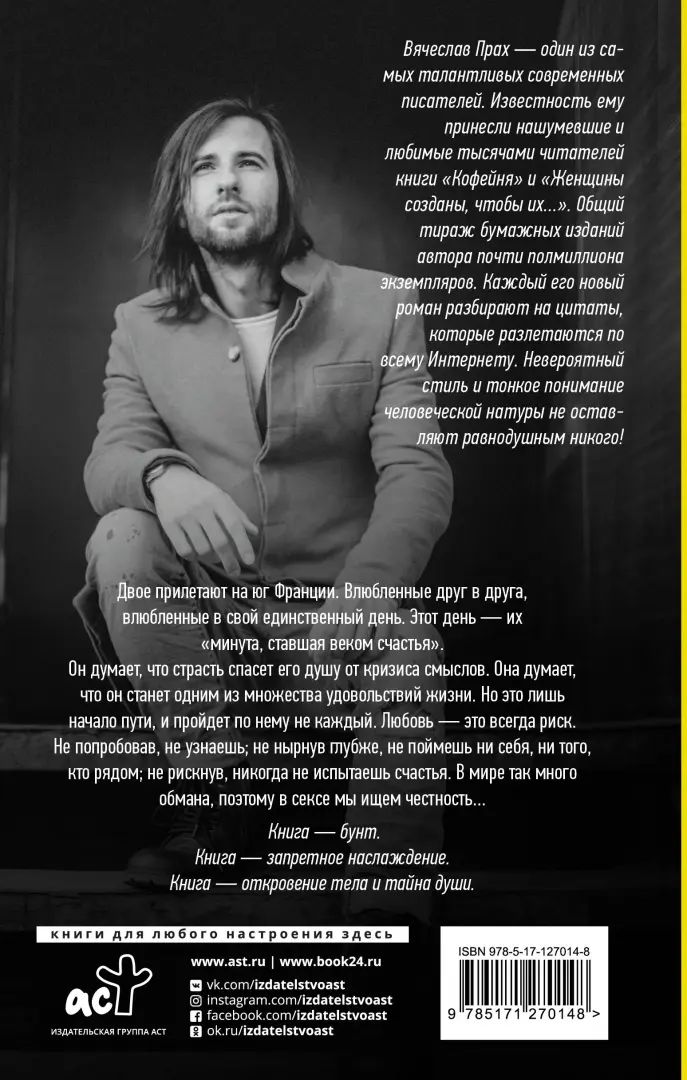 Грубый секс и нежный бунт