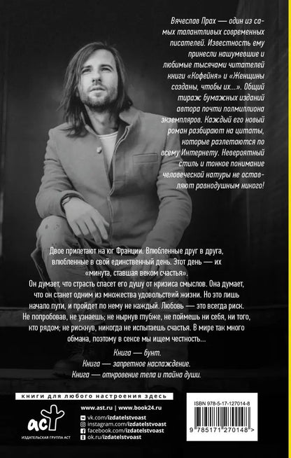 Грубый секс и нежный бунт