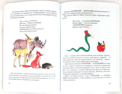 Матрешкина школа:обучающие игры,увлекат.задания