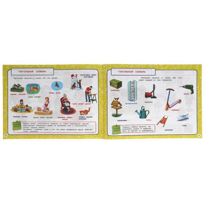 М.А.Жукова. Учимся читать быстро. Скорочтение. Альбом по развитию речи перевертыш. Умка в кор.30шт