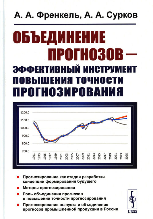 Элементарная физика для средних высших учебных заведений. Со всеми движениями и задачами: Введение, основные сведения по механике, тяжести, жидкостям, газам, теплоте.