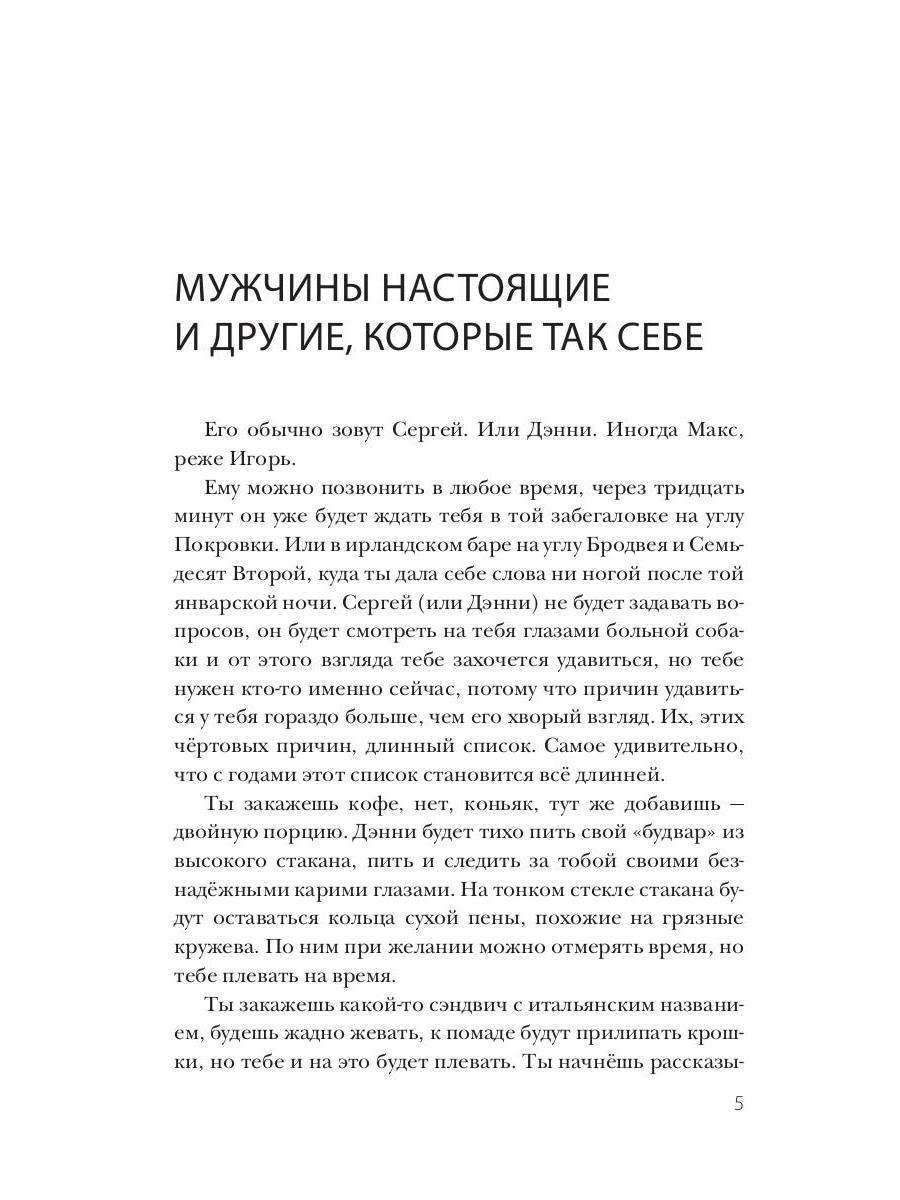 Рип.Бочков Мужчины настоящие и др.,кот.так себе