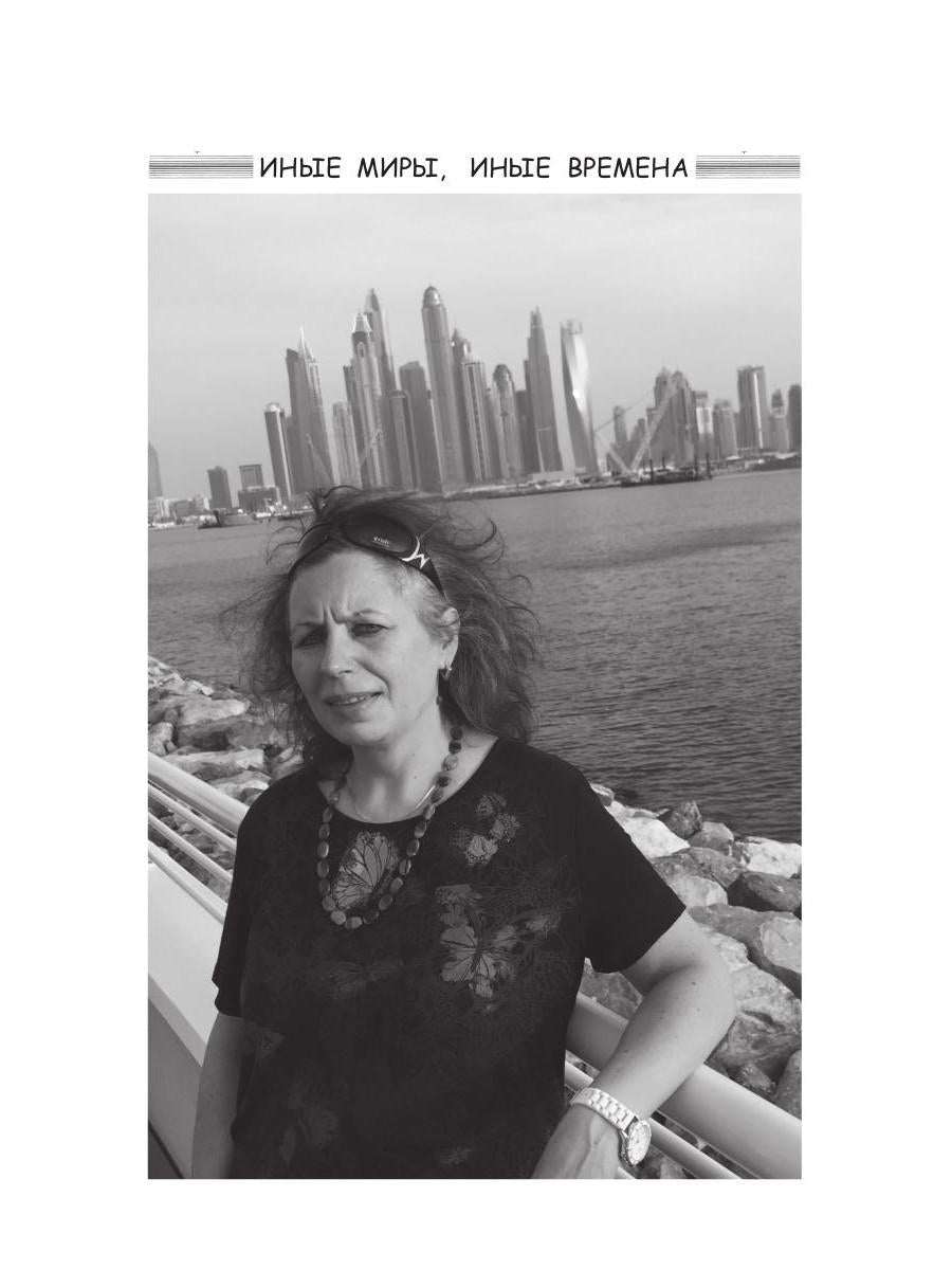 Черный ангел