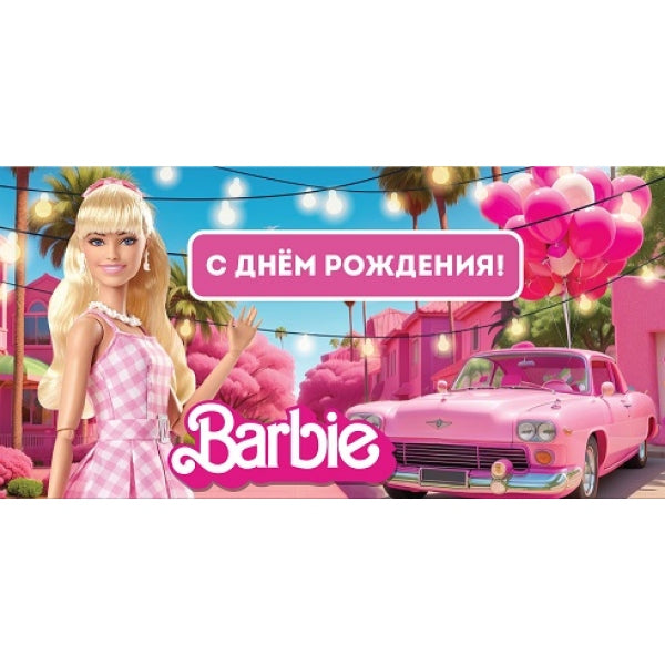 Convertisseur pour barbe à papa ЧУДО ПРАЗДНИК jusqu'à -10шт en cor.100уп