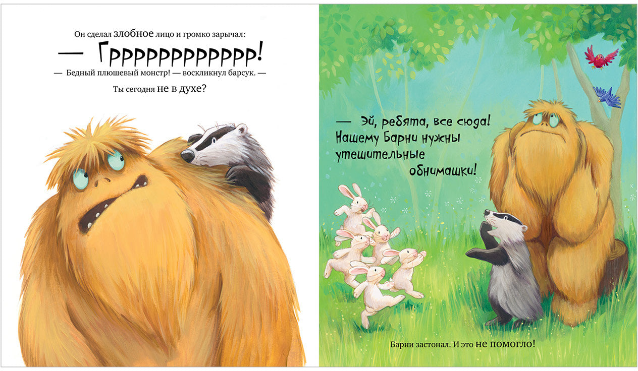 Кк. Книжки-картинки. Не обнимайте меня!/Чапмен Д.