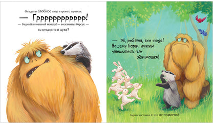 Кк. Книжки-картинки. Не обнимайте меня!/Чапмен Д.