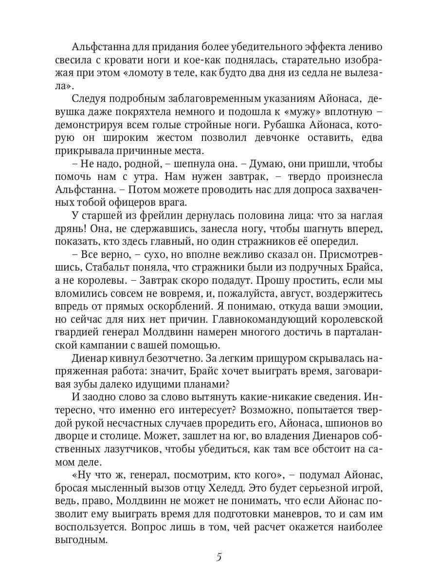 Память древних