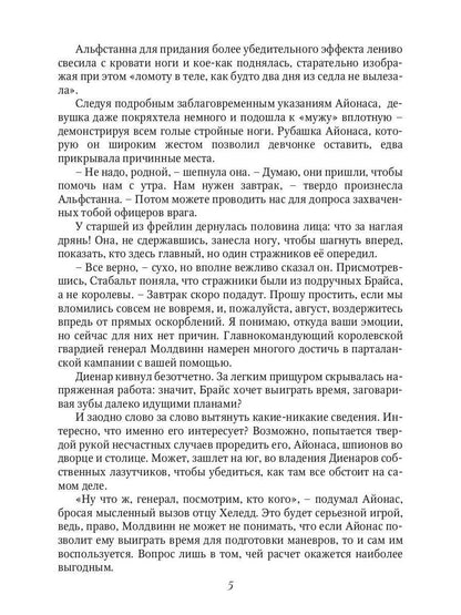 Память древних