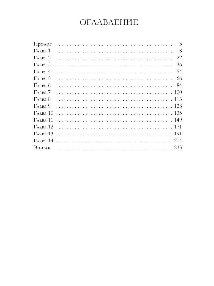 Счастливый брак по драконьи. Вернуться домой