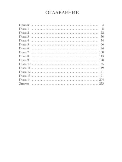 Счастливый брак по драконьи. Вернуться домой