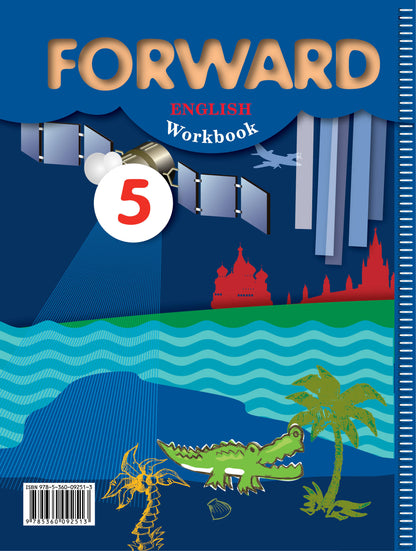 Английский язык. 5 класс. Рабочая тетрадь