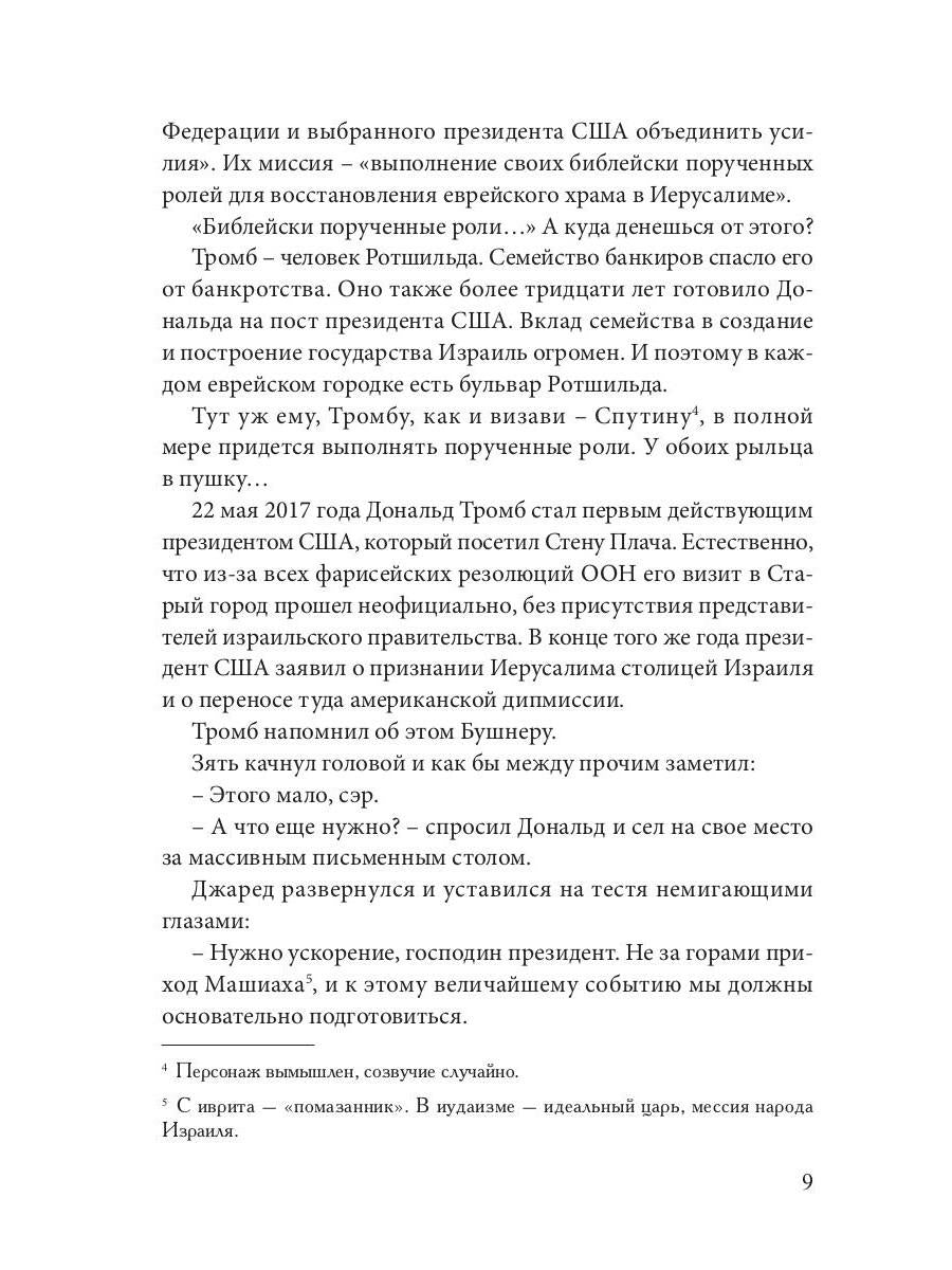 Крысиная нора