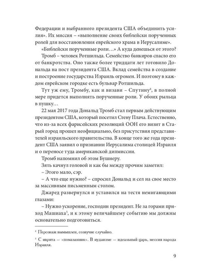 Крысиная нора